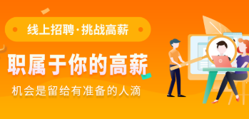 湖州招聘类app